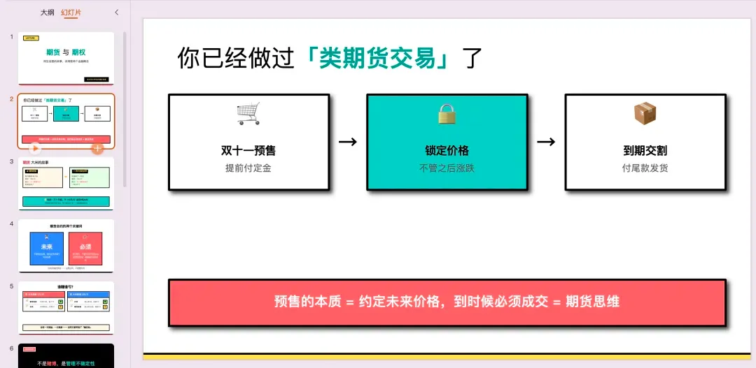 一句话做出杂志级PPT！我的Agent Skill是怎么设计的？