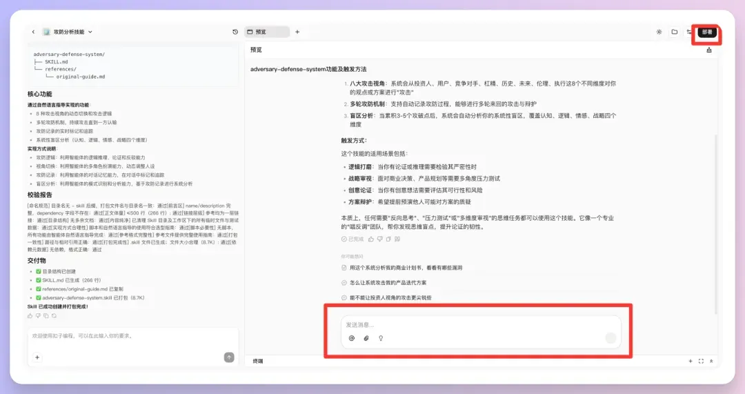 Coze Skills最新实测!我的分镜一条龙+PPT克隆,在技能商店免费用!