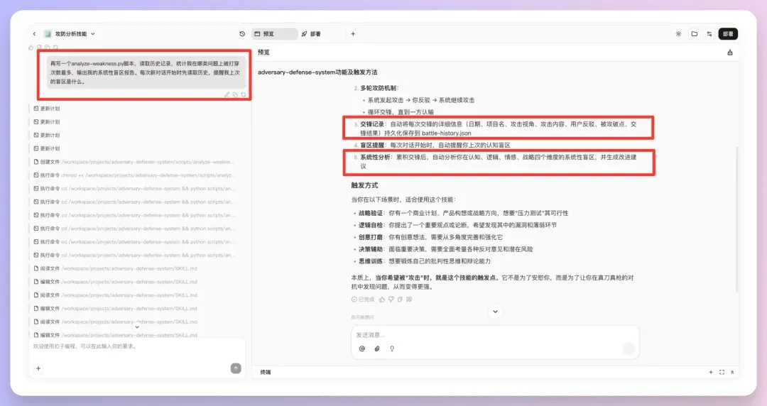 Coze Skills最新实测!我的分镜一条龙+PPT克隆,在技能商店免费用!