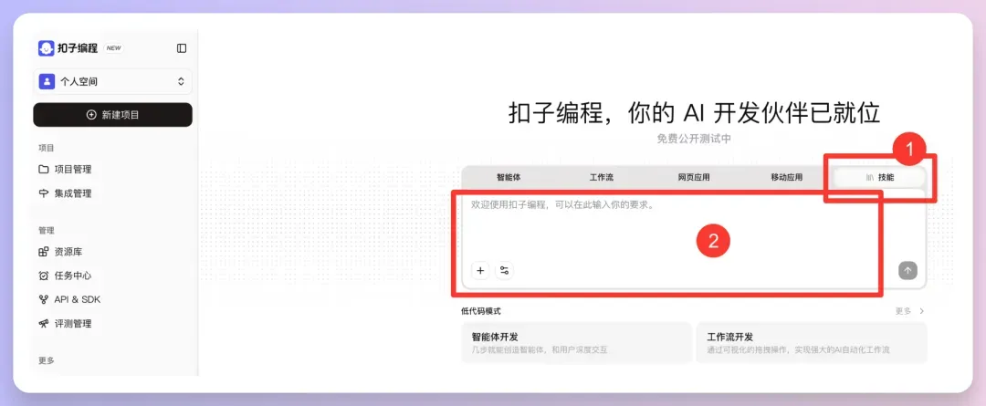 Coze Skills最新实测!我的分镜一条龙+PPT克隆,在技能商店免费用!