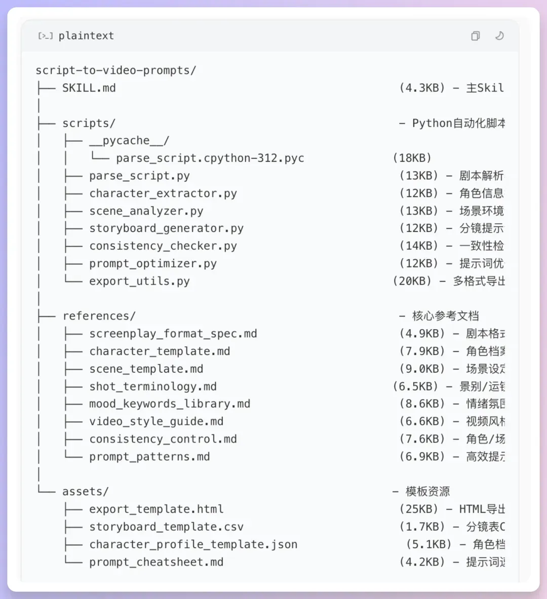Coze Skills最新实测!我的分镜一条龙+PPT克隆,在技能商店免费用!
