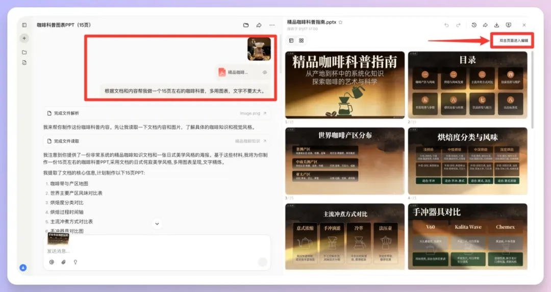 Coze Skills最新实测！我的分镜一条龙+PPT克隆，在技能商店免费用！