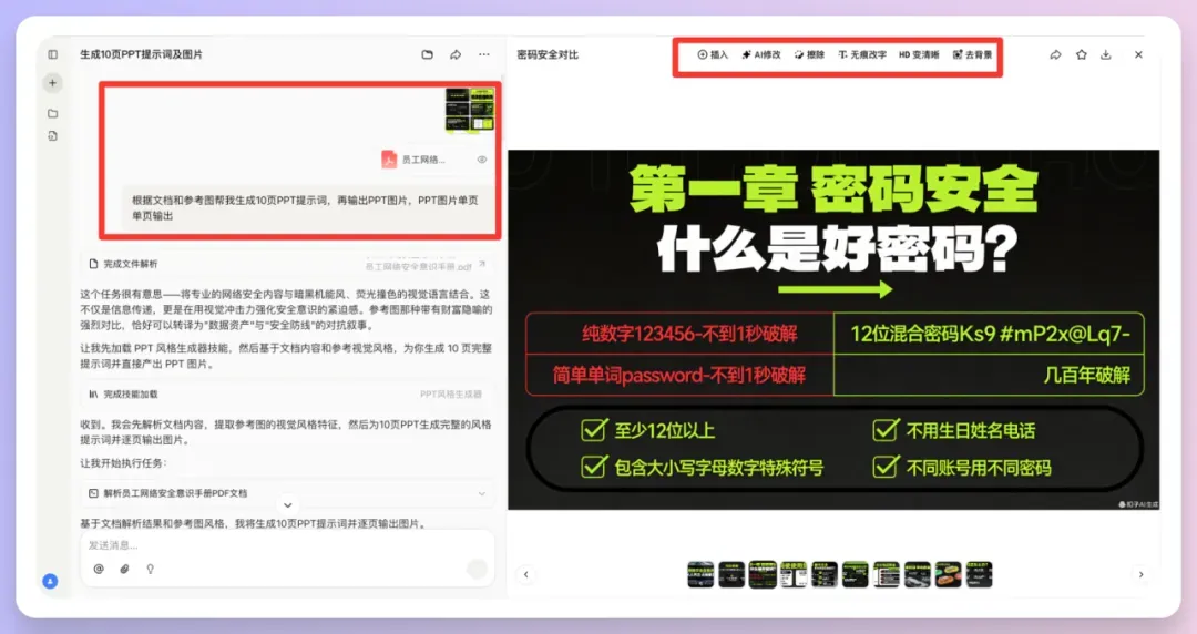 Coze Skills最新实测！我的分镜一条龙+PPT克隆，在技能商店免费用！