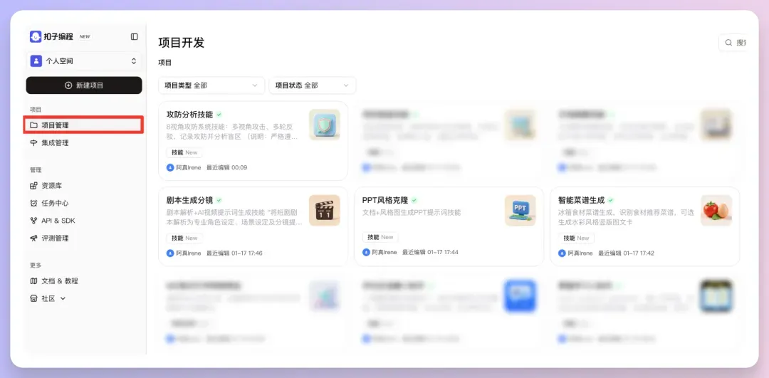 Coze Skills最新实测！我的分镜一条龙+PPT克隆，在技能商店免费用！