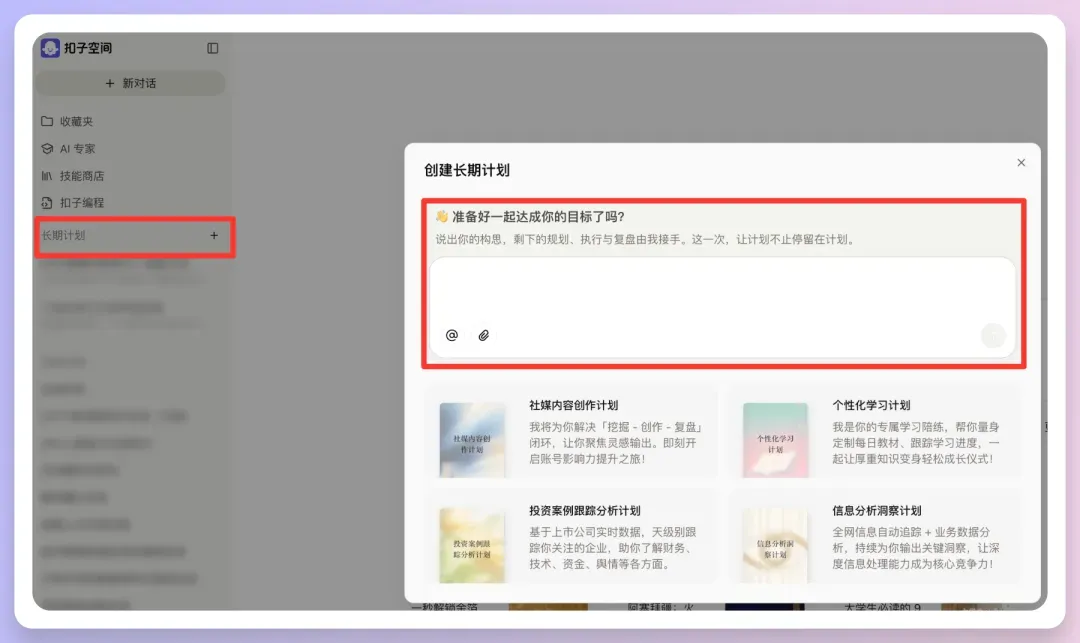Coze Skills最新实测！我的分镜一条龙+PPT克隆，在技能商店免费用！