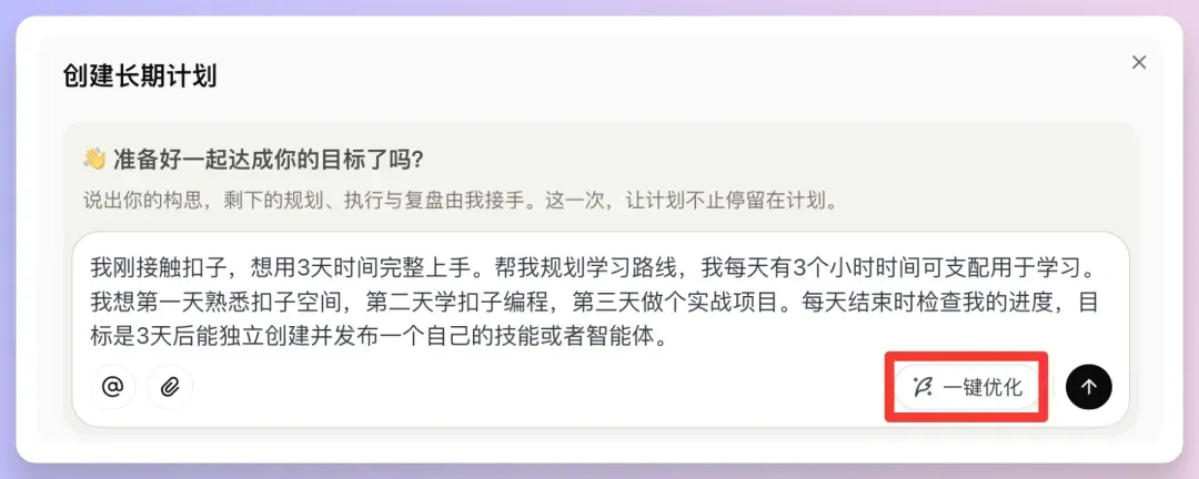 Coze Skills最新实测!我的分镜一条龙+PPT克隆,在技能商店免费用!