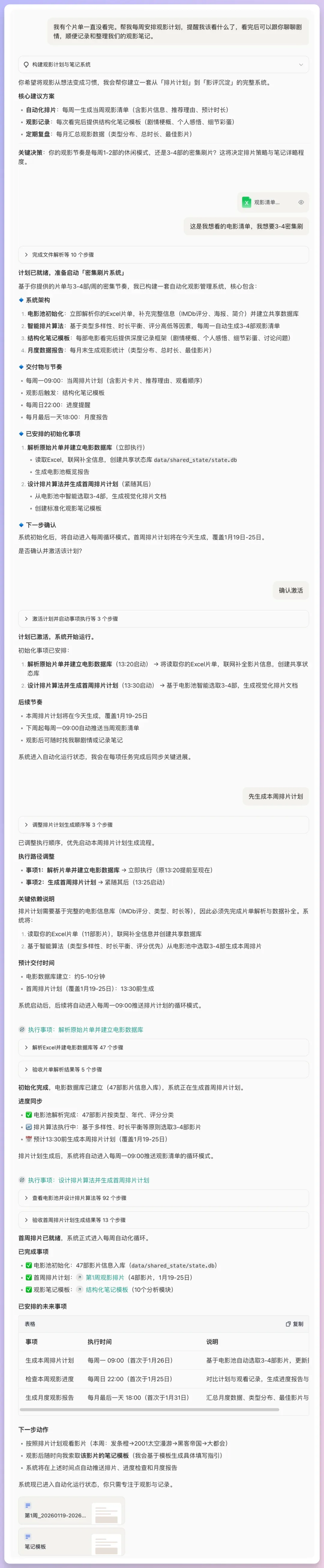 Coze Skills最新实测！我的分镜一条龙+PPT克隆，在技能商店免费用！