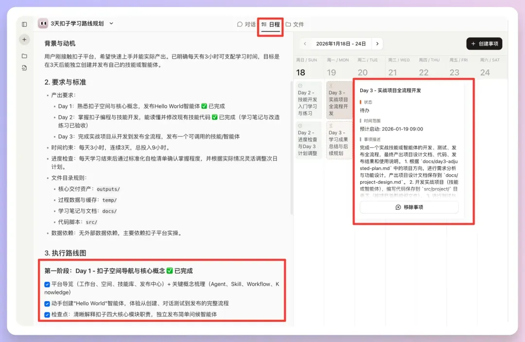 Coze Skills最新实测！我的分镜一条龙+PPT克隆，在技能商店免费用！