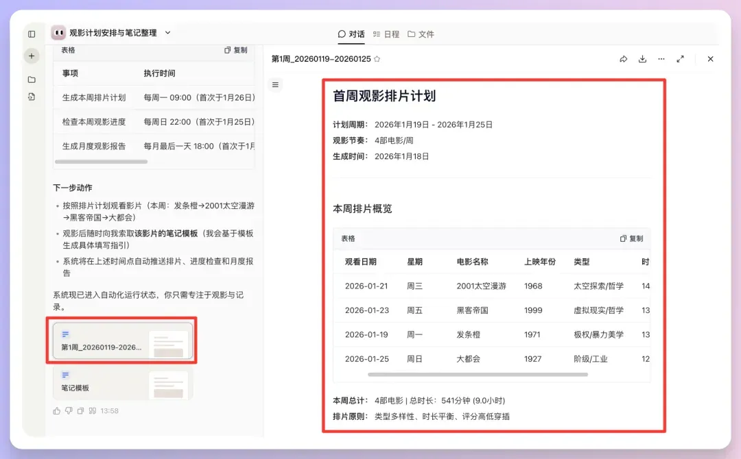 Coze Skills最新实测！我的分镜一条龙+PPT克隆，在技能商店免费用！
