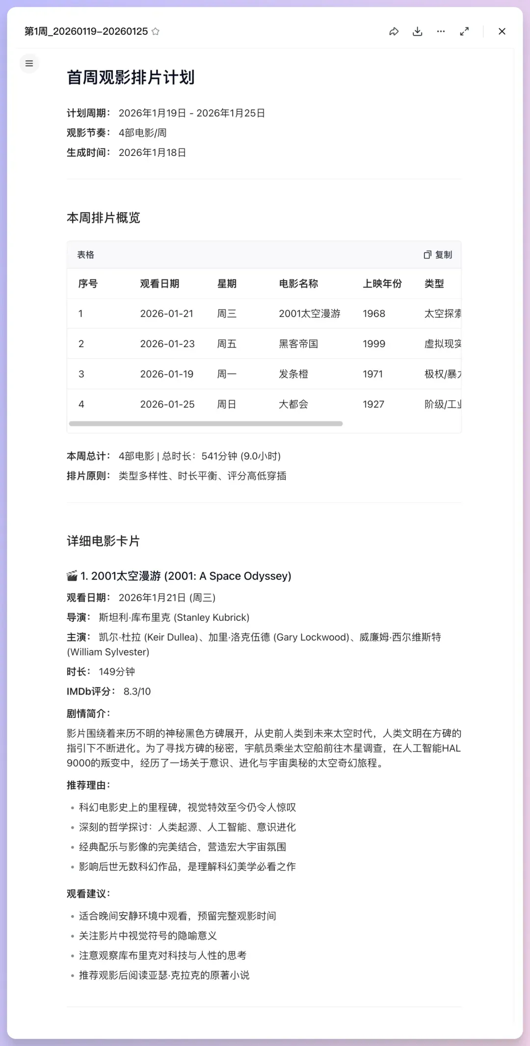 Coze Skills最新实测！我的分镜一条龙+PPT克隆，在技能商店免费用！