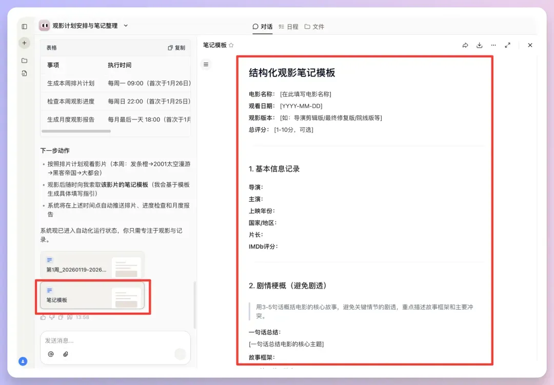 Coze Skills最新实测！我的分镜一条龙+PPT克隆，在技能商店免费用！