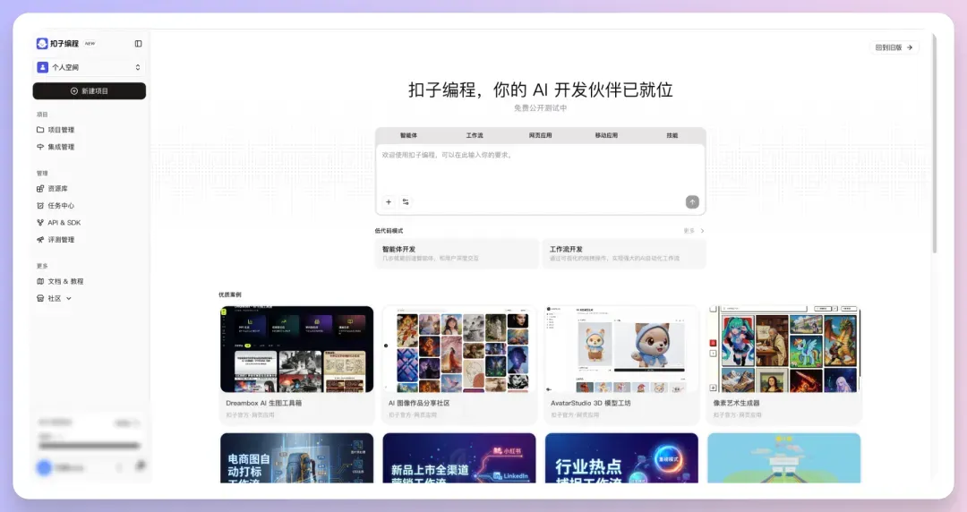 Coze Skills最新实测！我的分镜一条龙+PPT克隆，在技能商店免费用！