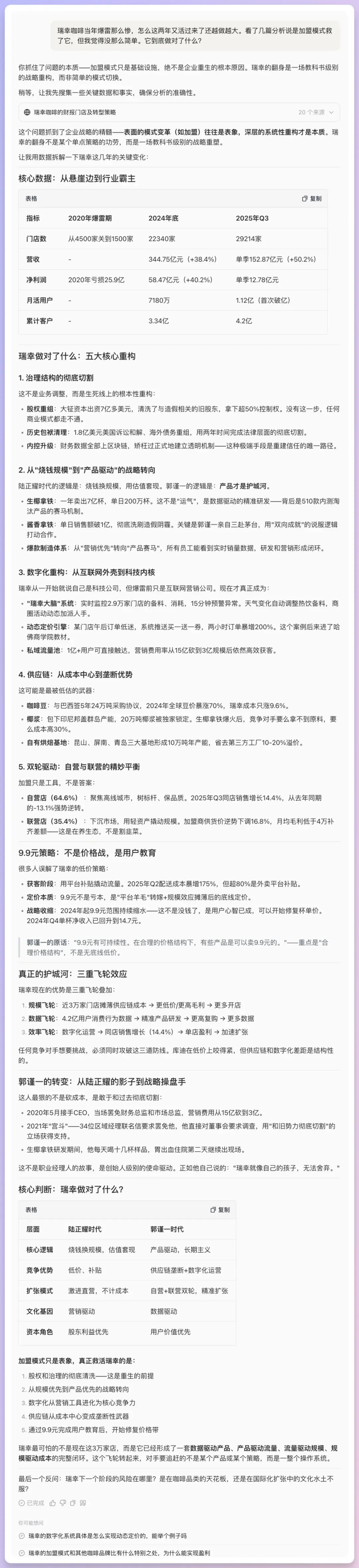 Coze Skills最新实测！我的分镜一条龙+PPT克隆，在技能商店免费用！