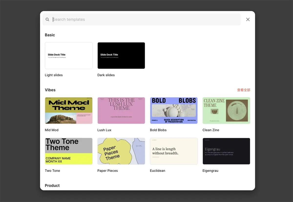AI&PPT重磅更新！Figma 最新版本有哪些值得关注的细节？
