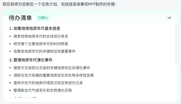 AI现在能独立做PPT了吗？4个Agent产品实测报告