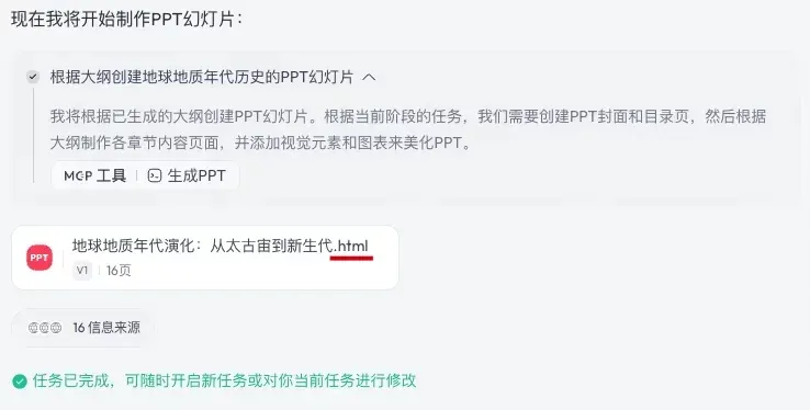 AI现在能独立做PPT了吗？4个Agent产品实测报告