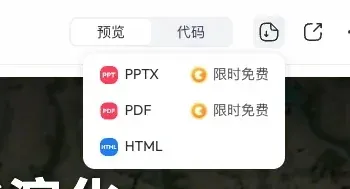 AI现在能独立做PPT了吗？4个Agent产品实测报告