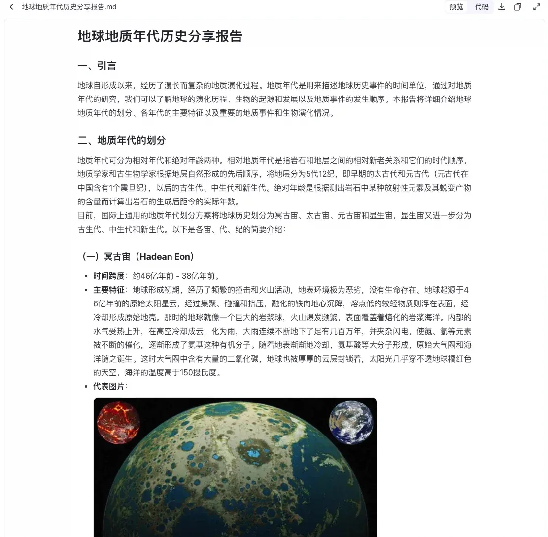 AI现在能独立做PPT了吗？4个Agent产品实测报告