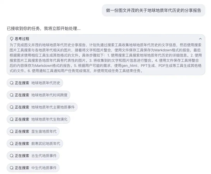 AI现在能独立做PPT了吗？4个Agent产品实测报告