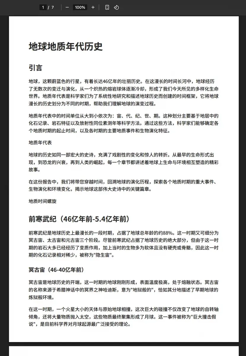 AI现在能独立做PPT了吗？4个Agent产品实测报告