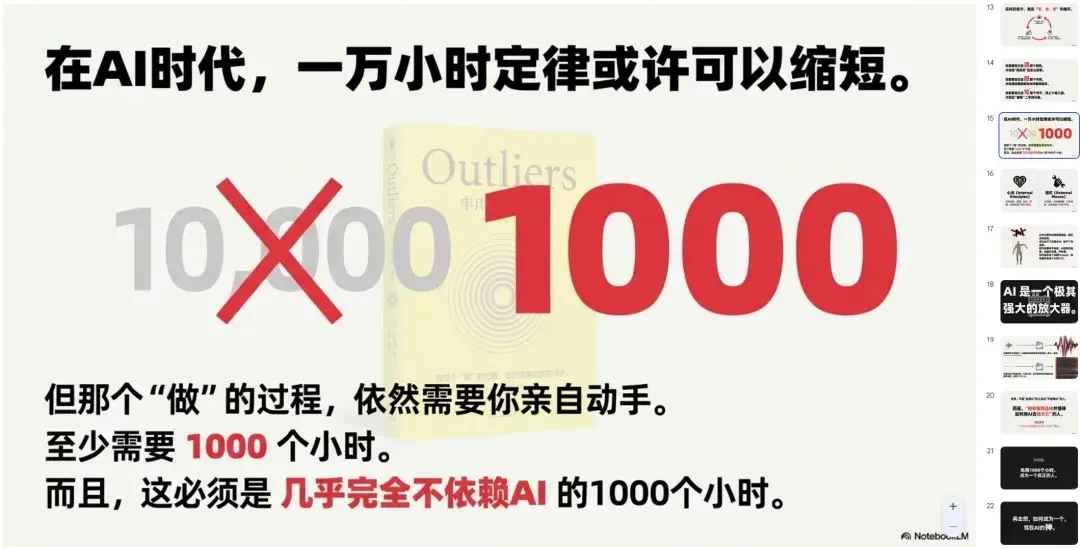 Nano Banana Pro的最神级用法，其实是一键生成PPT！