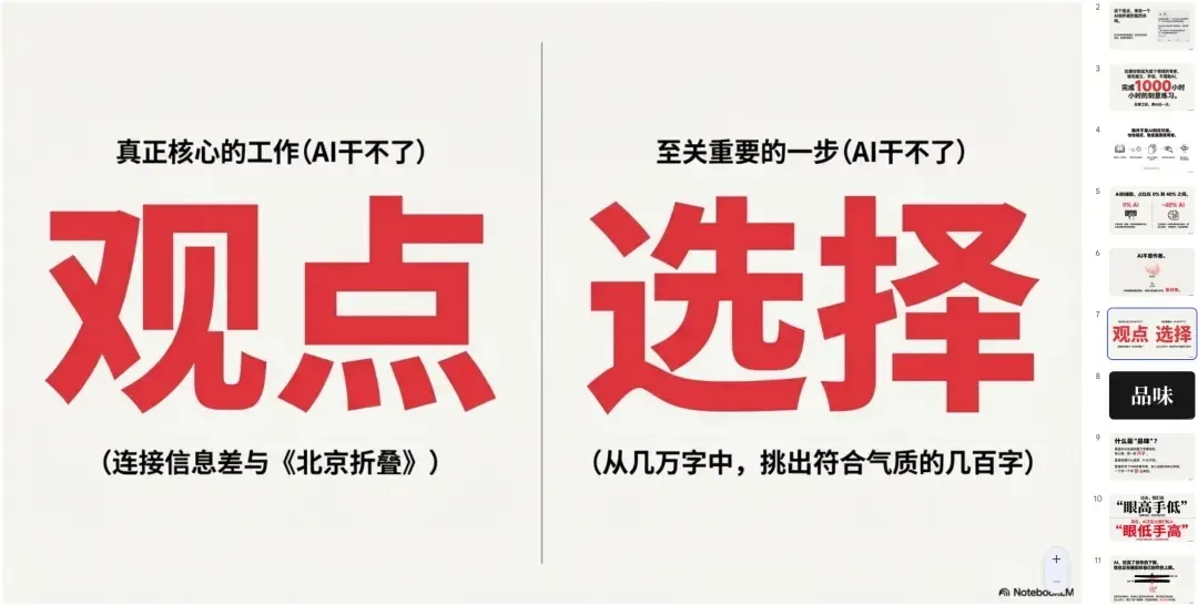 Nano Banana Pro的最神级用法，其实是一键生成PPT！