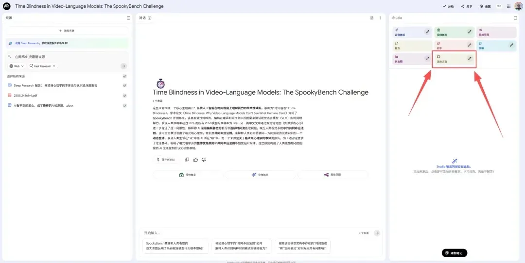 Nano Banana Pro的最神级用法，其实是一键生成PPT！