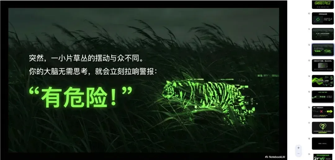 Nano Banana Pro的最神级用法，其实是一键生成PPT！