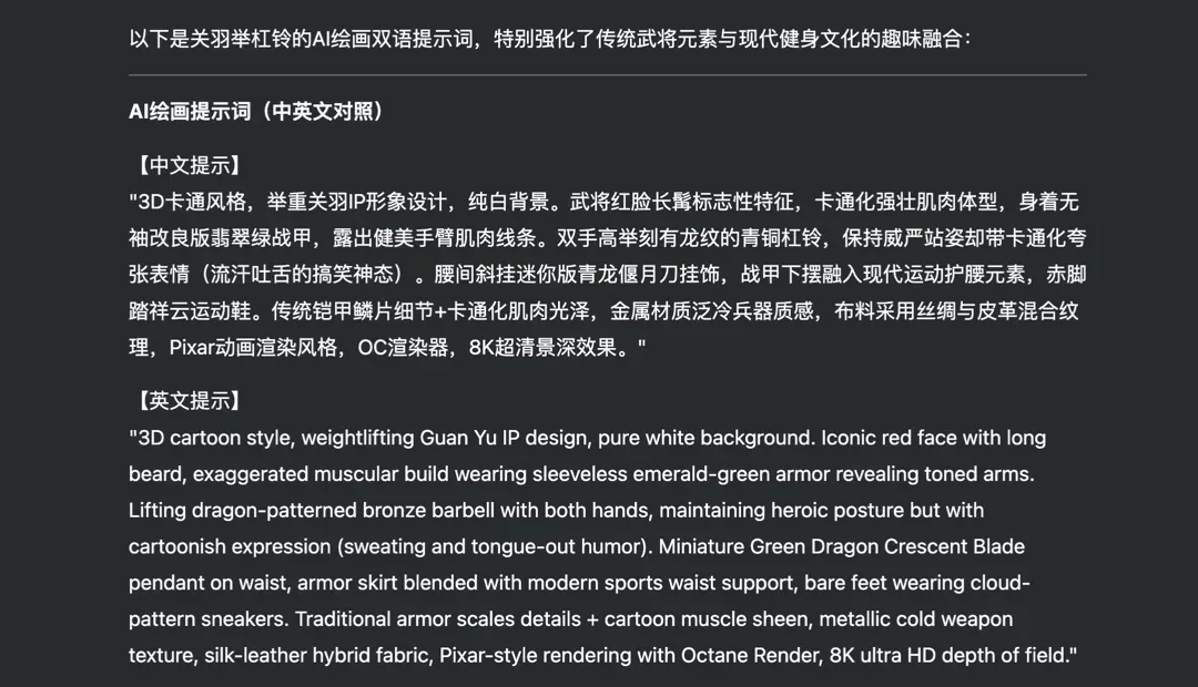 强到离谱！如何用DeepSeek快速搞定3D建模+PPT+短视频？