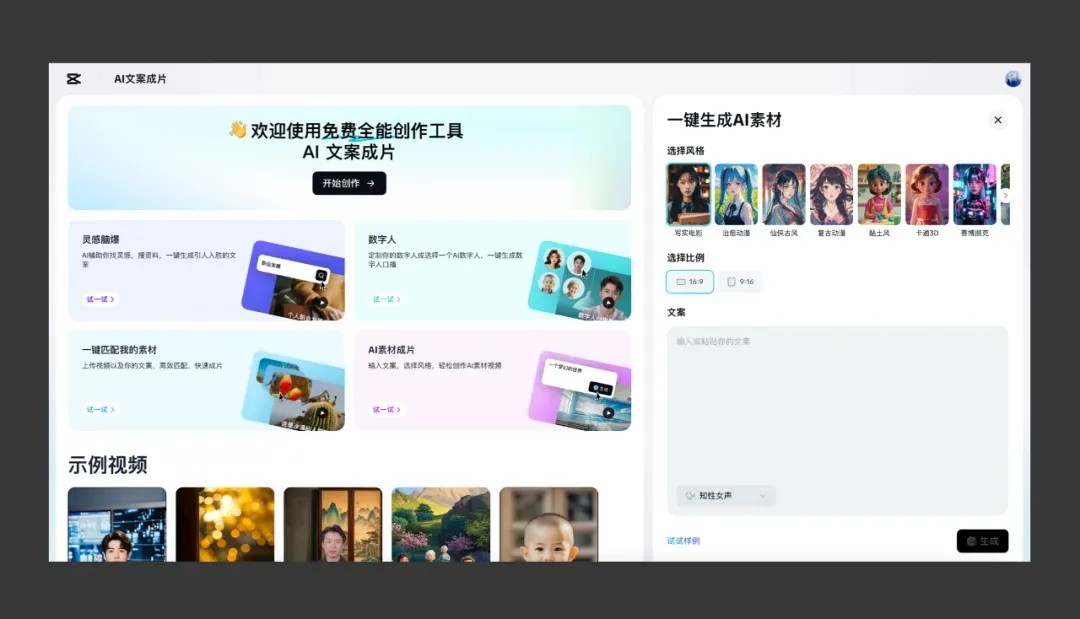 强到离谱！如何用DeepSeek快速搞定3D建模+PPT+短视频？