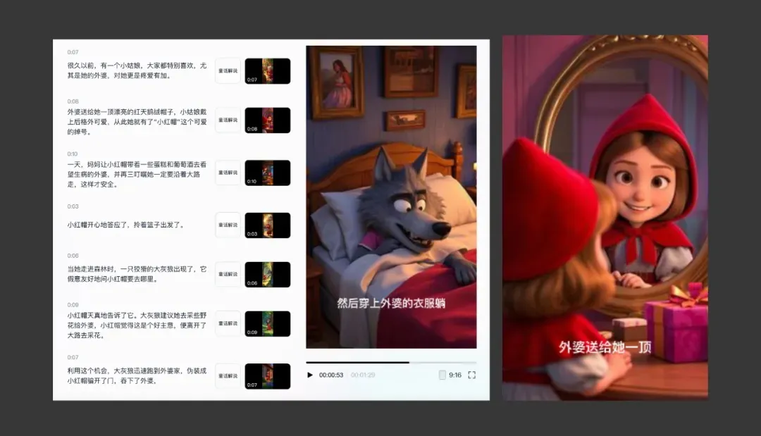 强到离谱！如何用DeepSeek快速搞定3D建模+PPT+短视频？