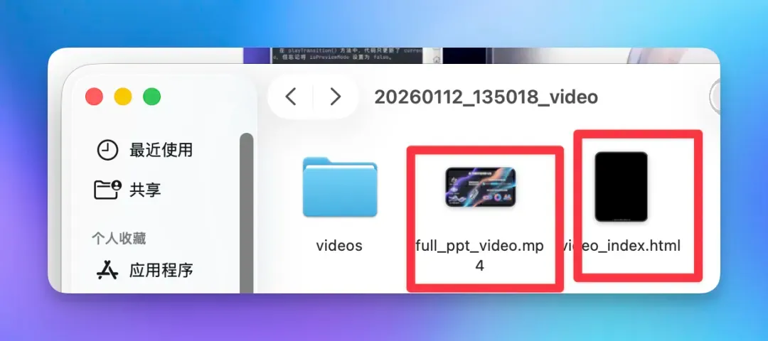 独家！我做了一个带动效的PPT生成智能体（附教学&创作思路）