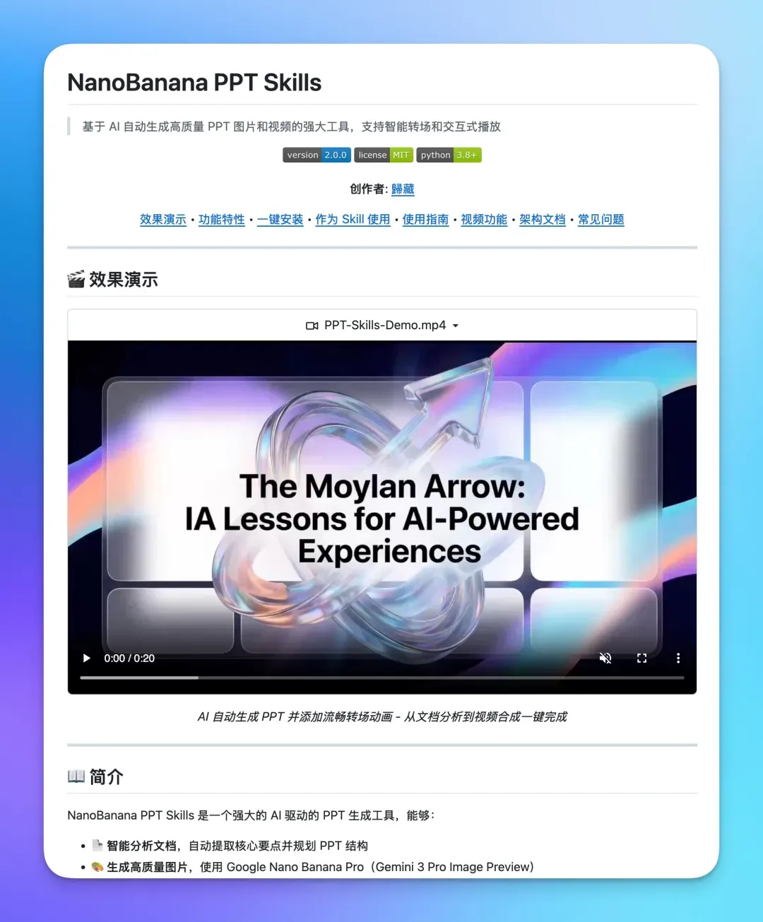 独家！我做了一个带动效的PPT生成智能体（附教学&创作思路）