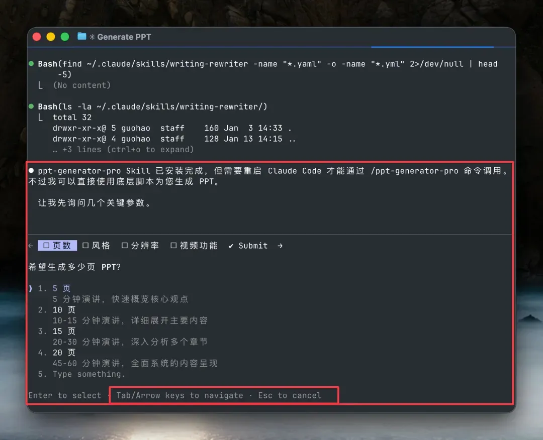 独家！我做了一个带动效的PPT生成智能体（附教学&创作思路）