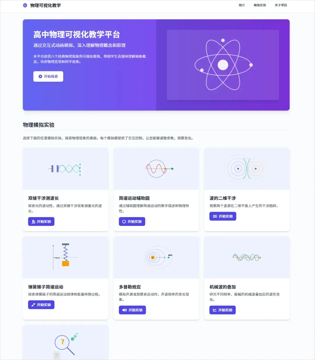 用AI把PDF一键变成能玩的可视化网页，这不比PPT酷多了？