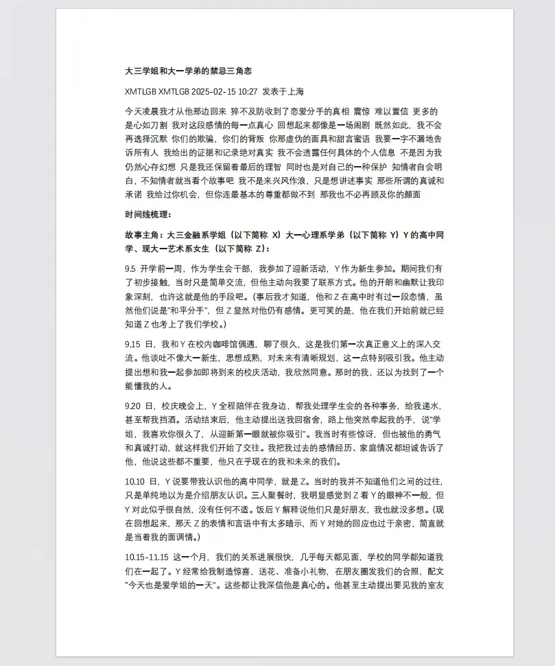 用AI把PDF一键变成能玩的可视化网页，这不比PPT酷多了？
