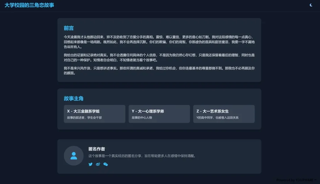 用AI把PDF一键变成能玩的可视化网页，这不比PPT酷多了？