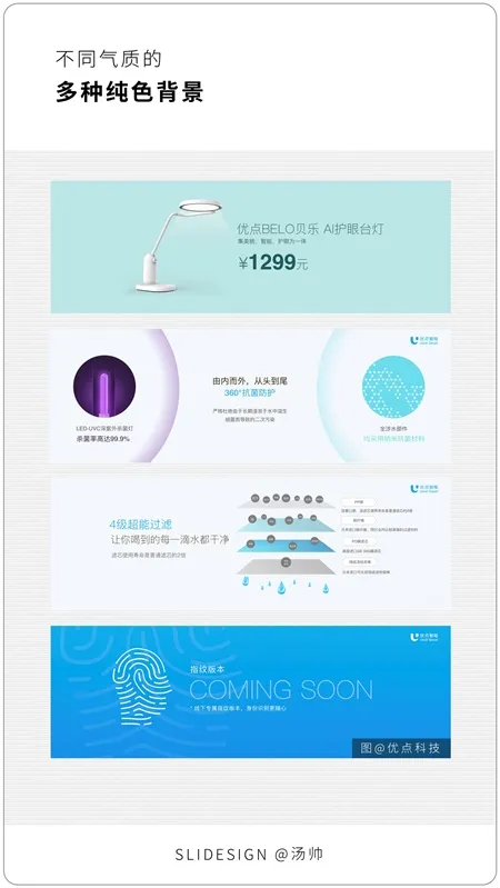 5000 字超长干货，帮你搞定 PPT 背景设计！