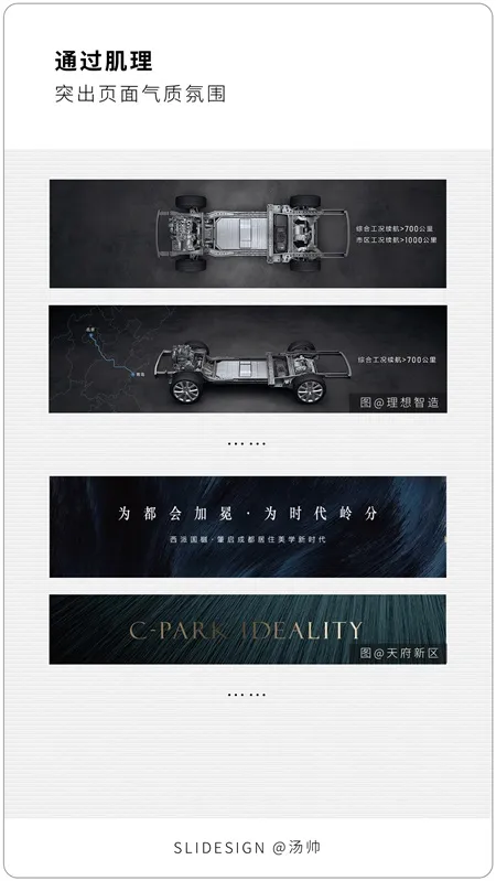 5000 字超长干货，帮你搞定 PPT 背景设计！