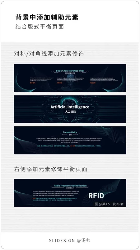 5000 字超长干货，帮你搞定 PPT 背景设计！