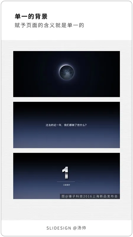 5000 字超长干货，帮你搞定 PPT 背景设计！