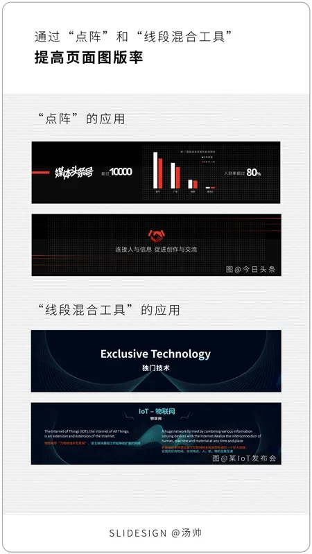 5000 字超长干货，帮你搞定 PPT 背景设计！