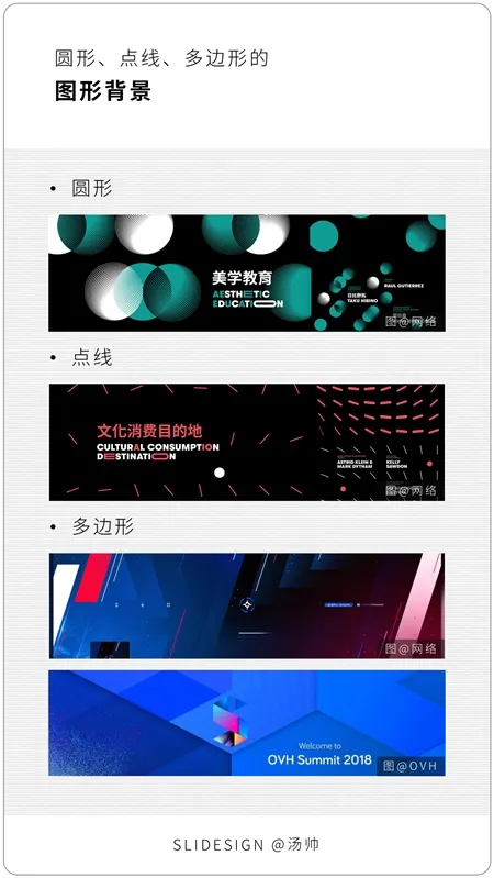 5000 字超长干货，帮你搞定 PPT 背景设计！