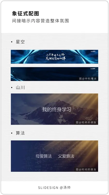 5000 字超长干货，帮你搞定 PPT 背景设计！