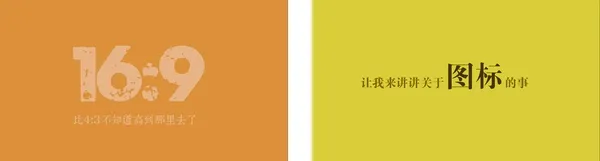PPT内功心法！从零开始教你制作有设计感的PPT