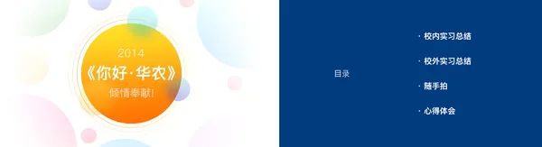 PPT内功心法！从零开始教你制作有设计感的PPT