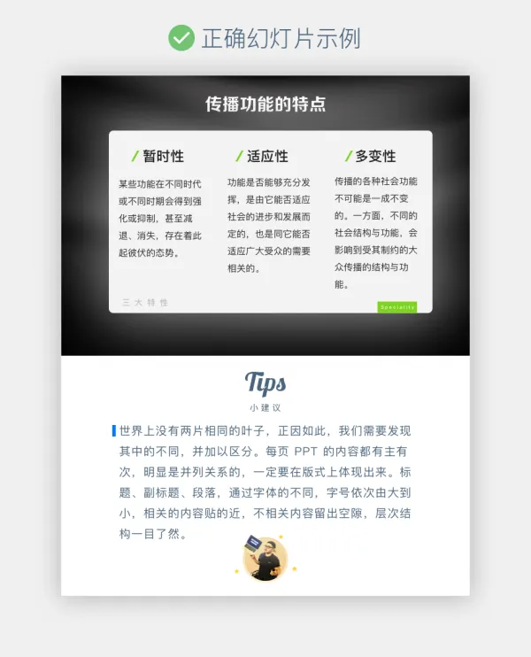 做PPT 超过1000个小时后，总结的实用进阶指南