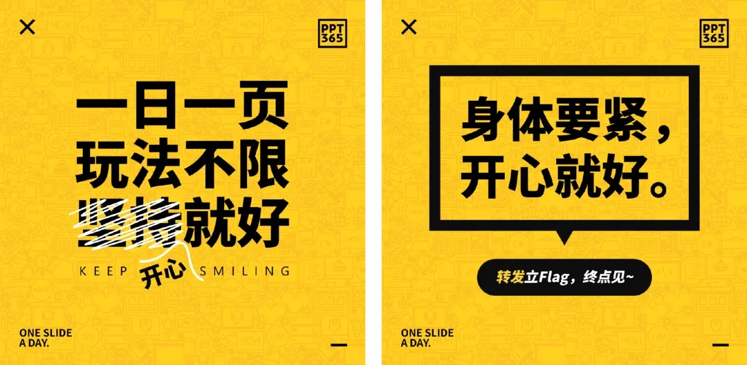 免费打包！圈内大神的400+页PPT源文件开放下载啦！