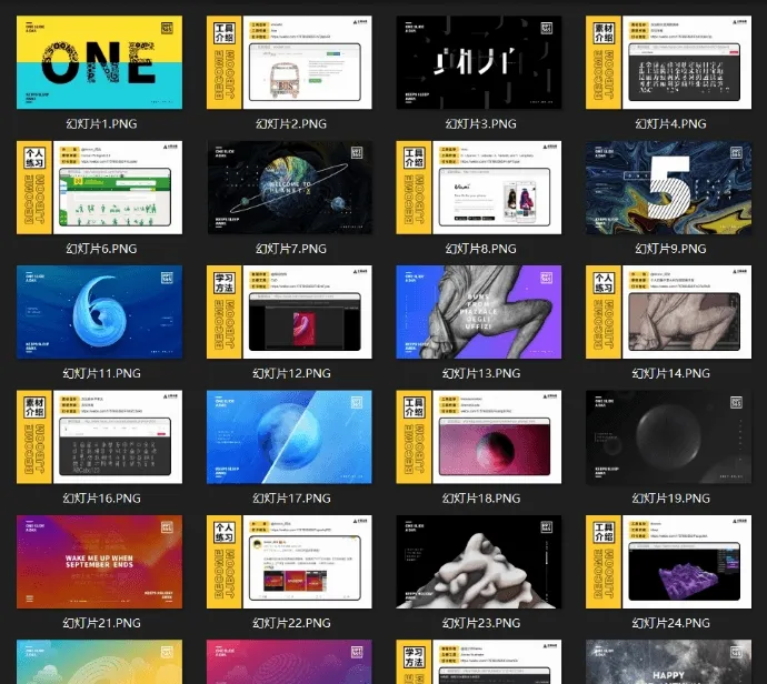 免费打包！圈内大神的400+页PPT源文件开放下载啦！