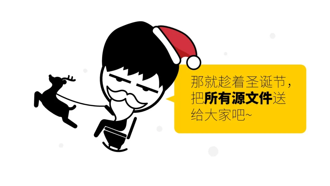 免费打包！圈内大神的400+页PPT源文件开放下载啦！